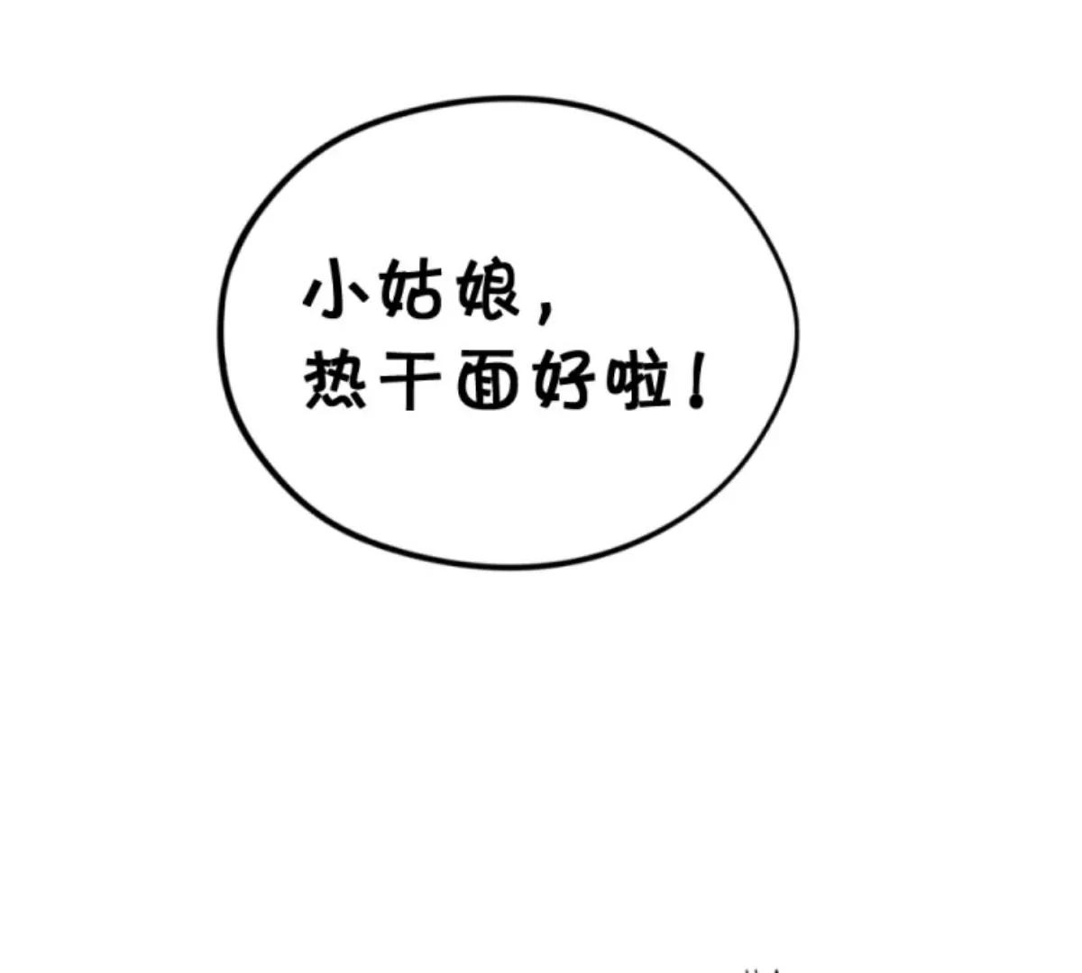《武汉美食游记》新的一天，从热干面开始 第20页