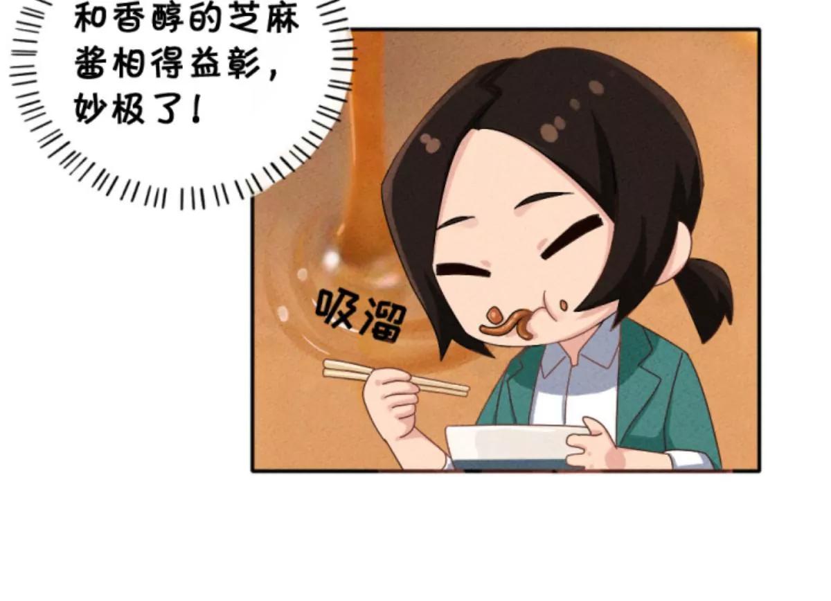 《武汉美食游记》新的一天，从热干面开始 第36页
