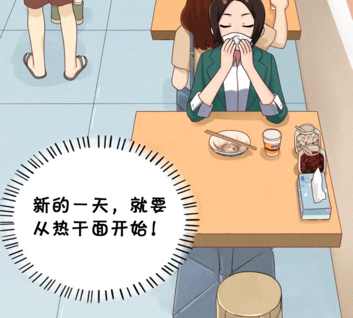 《武汉美食游记》新的一天，从热干面开始 第41页