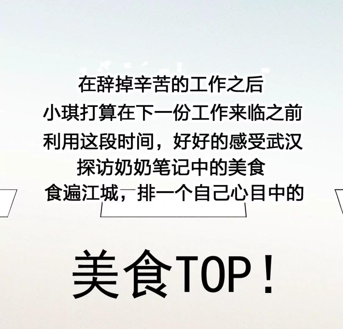 《武汉美食游记》盐水鸭 烤鸭包和古法糖芋苗 第10页
