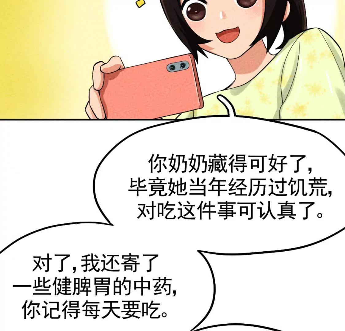 《武汉美食游记》盐水鸭 烤鸭包和古法糖芋苗 第15页