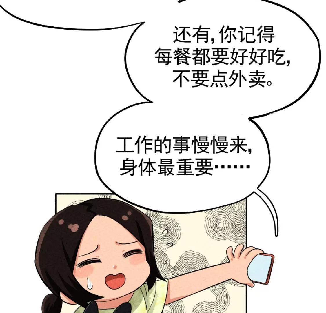《武汉美食游记》盐水鸭 烤鸭包和古法糖芋苗 第16页