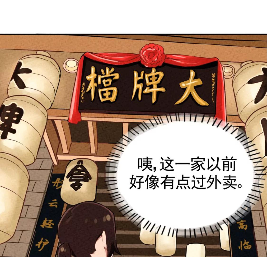《武汉美食游记》盐水鸭 烤鸭包和古法糖芋苗 第29页