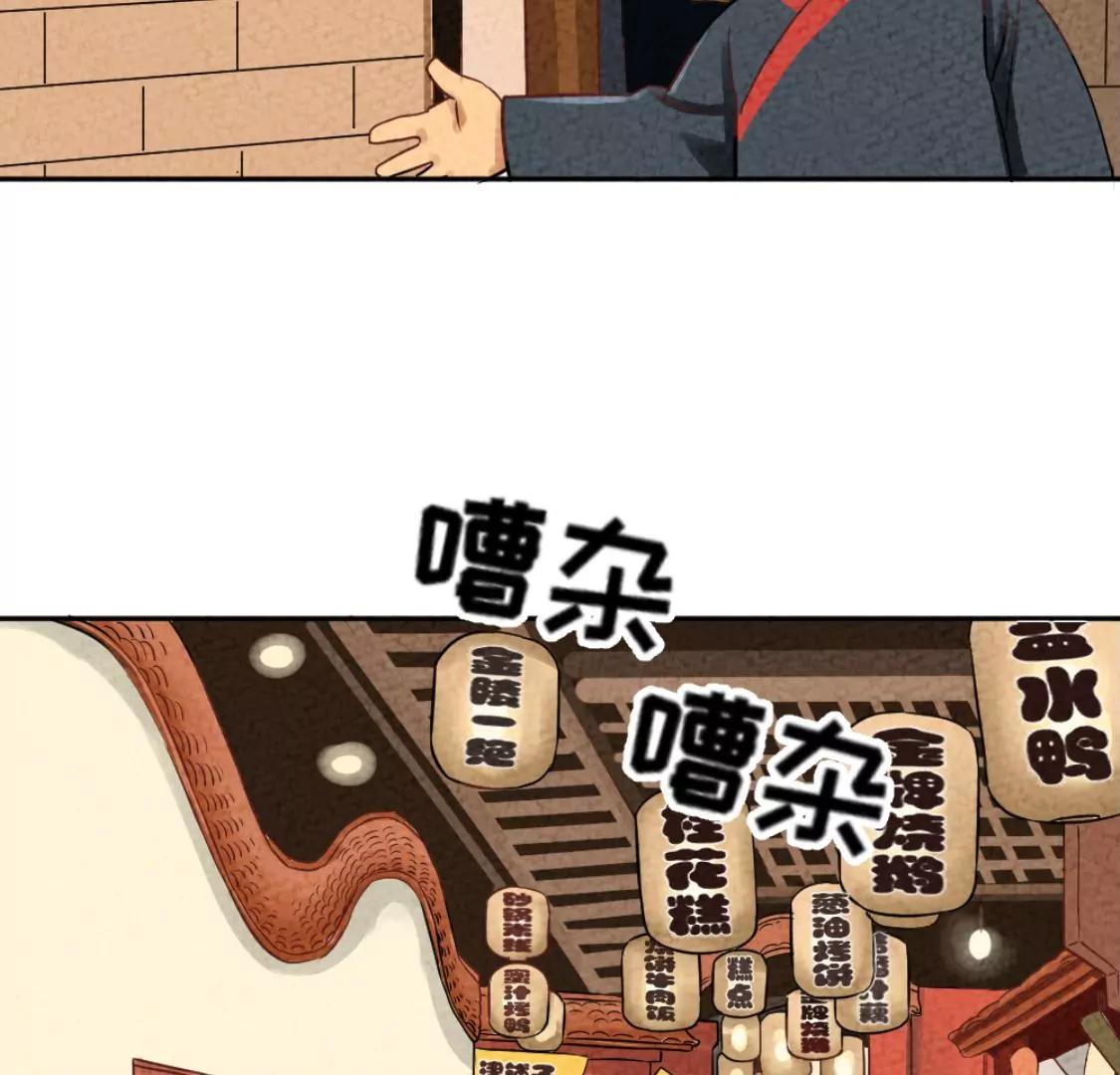 《武汉美食游记》盐水鸭 烤鸭包和古法糖芋苗 第31页