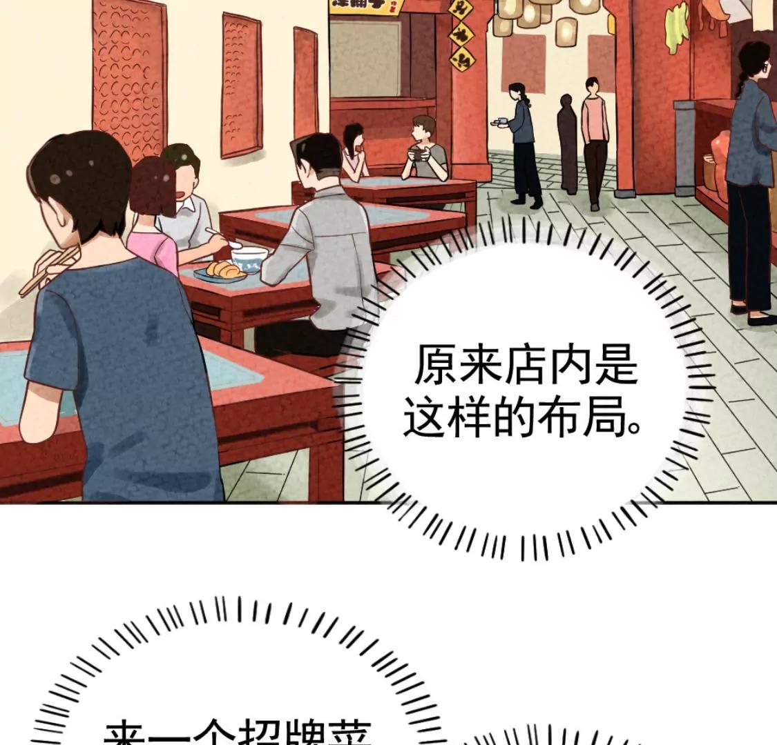 《武汉美食游记》盐水鸭 烤鸭包和古法糖芋苗 第32页