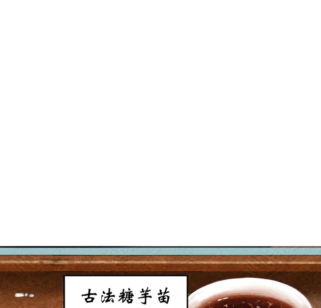 《武汉美食游记》盐水鸭 烤鸭包和古法糖芋苗 第34页