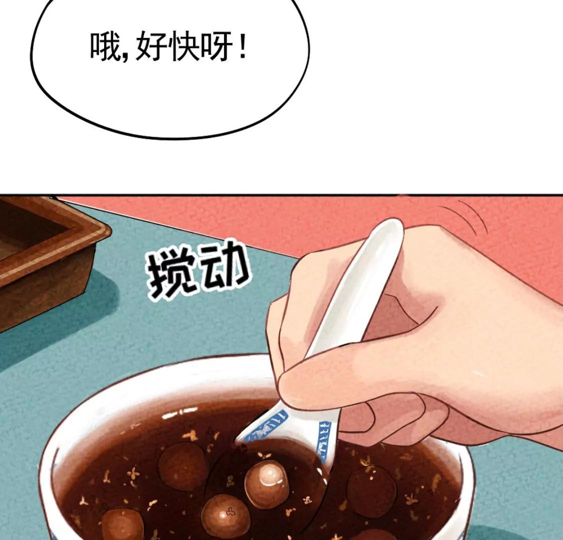 《武汉美食游记》盐水鸭 烤鸭包和古法糖芋苗 第36页