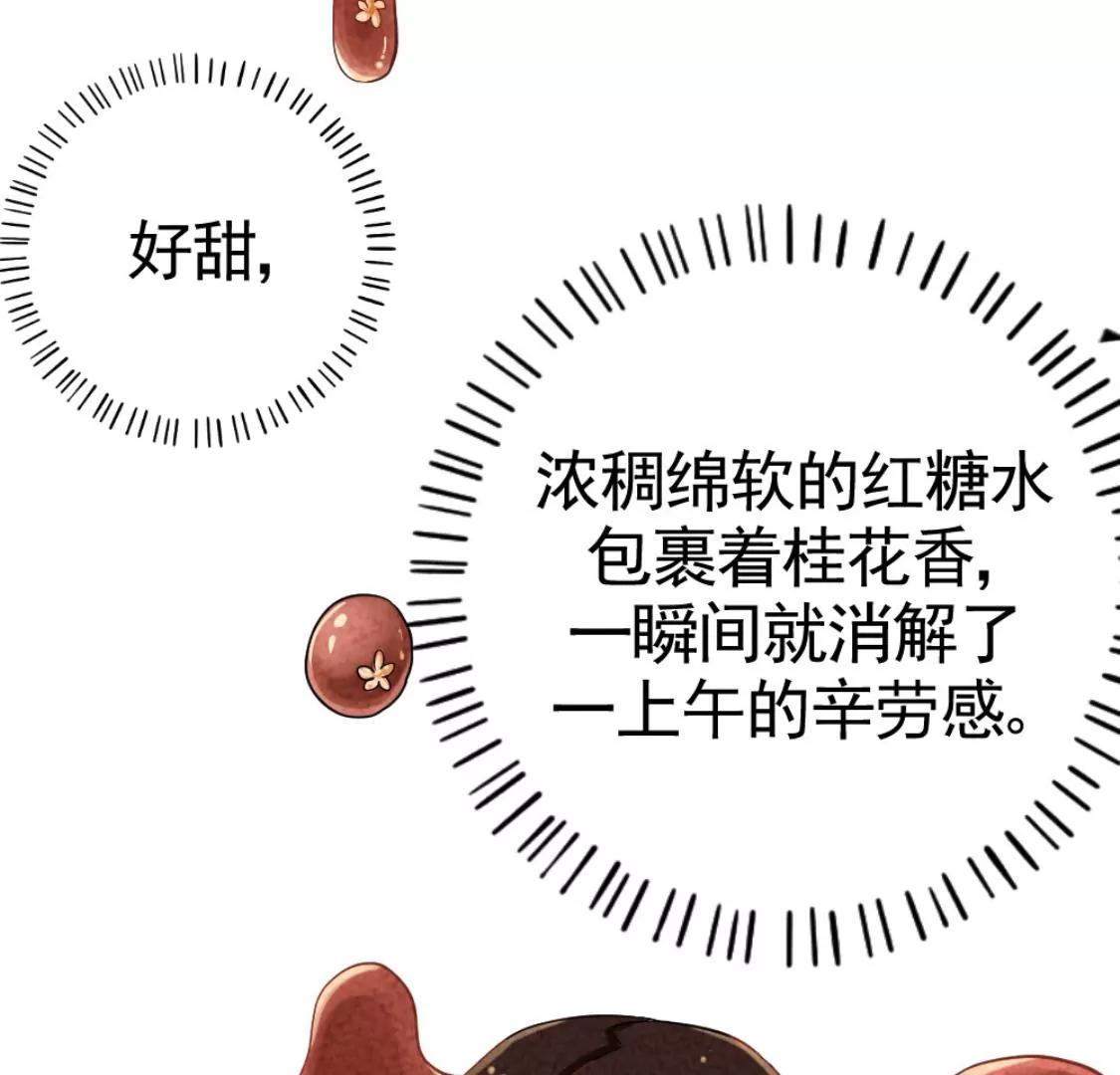 《武汉美食游记》盐水鸭 烤鸭包和古法糖芋苗 第39页