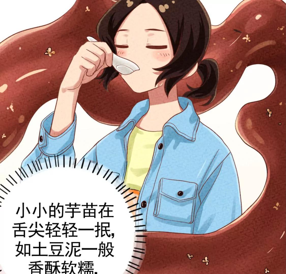 《武汉美食游记》盐水鸭 烤鸭包和古法糖芋苗 第40页