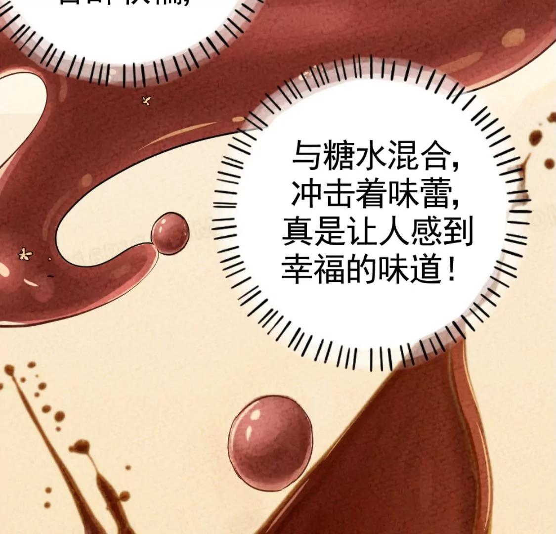《武汉美食游记》盐水鸭 烤鸭包和古法糖芋苗 第41页