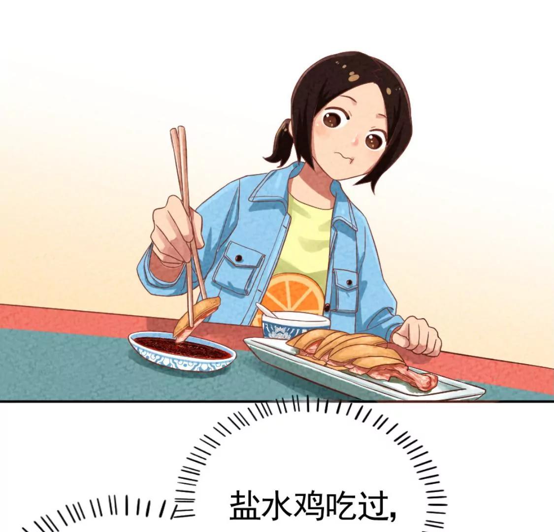 《武汉美食游记》盐水鸭 烤鸭包和古法糖芋苗 第43页