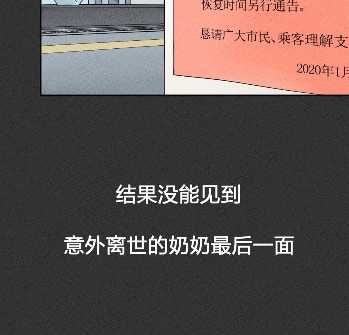 《武汉美食游记》盐水鸭 烤鸭包和古法糖芋苗 第4页