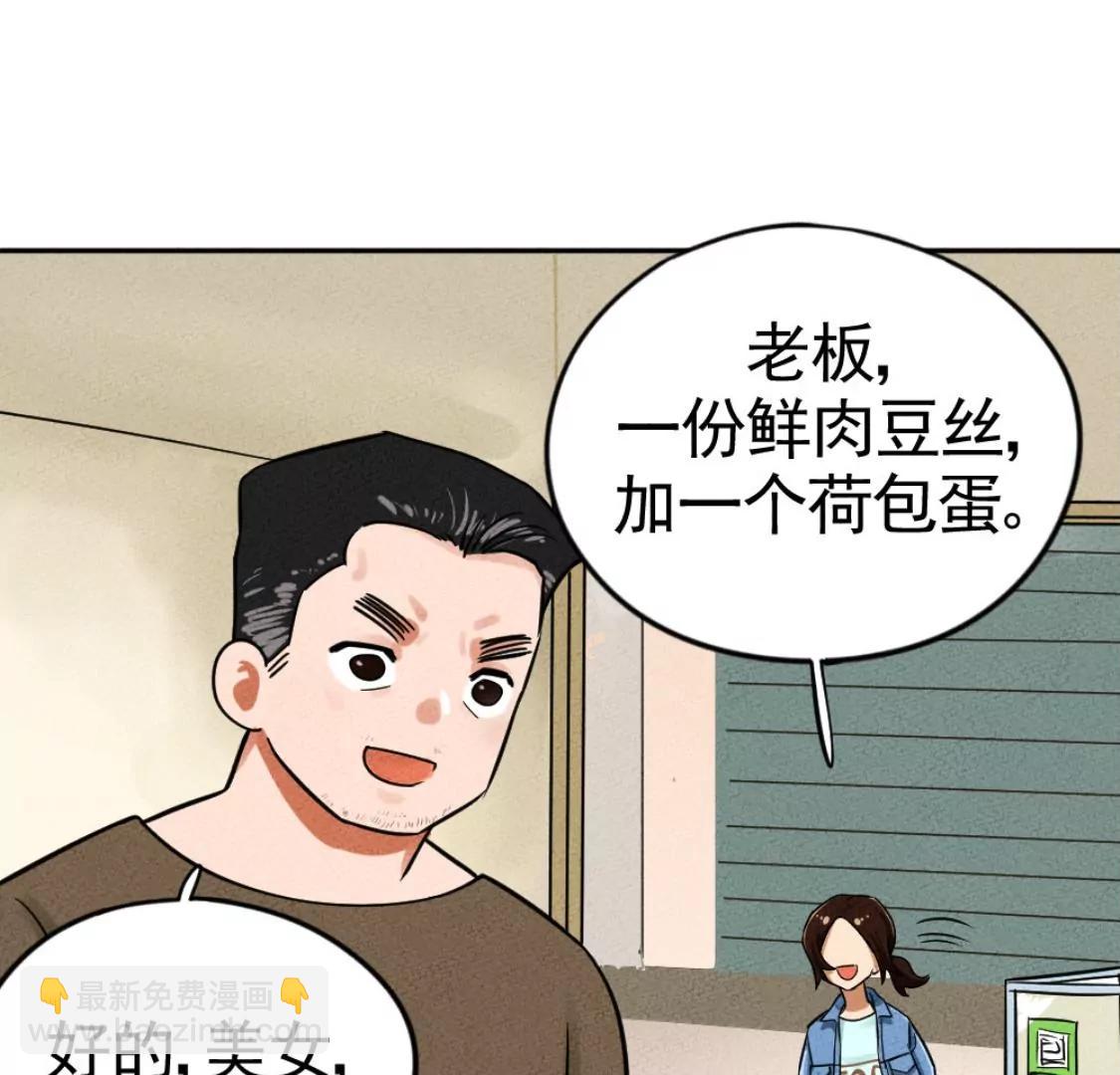 《武汉美食游记》汤豆丝加荷包蛋 第17页
