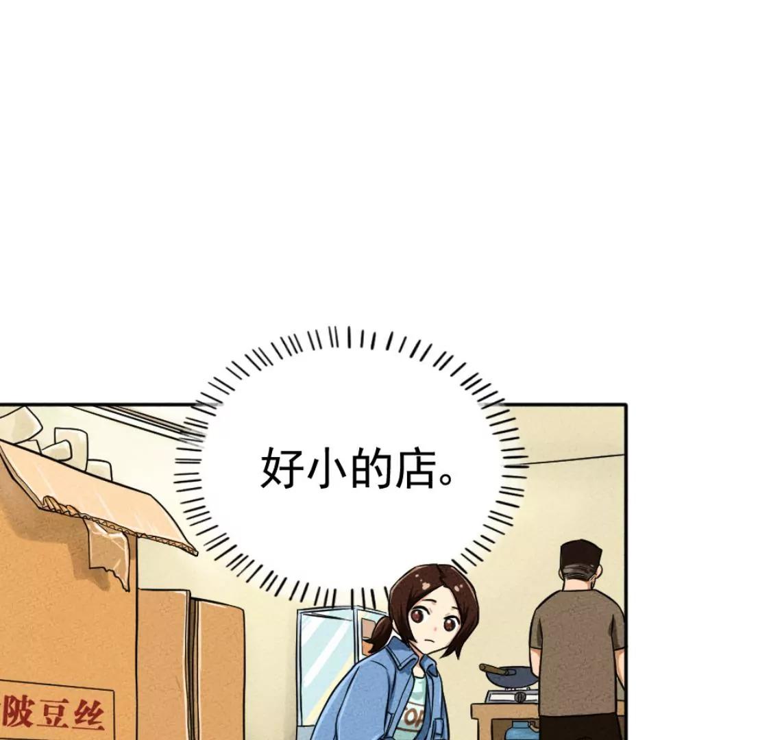 《武汉美食游记》汤豆丝加荷包蛋 第20页