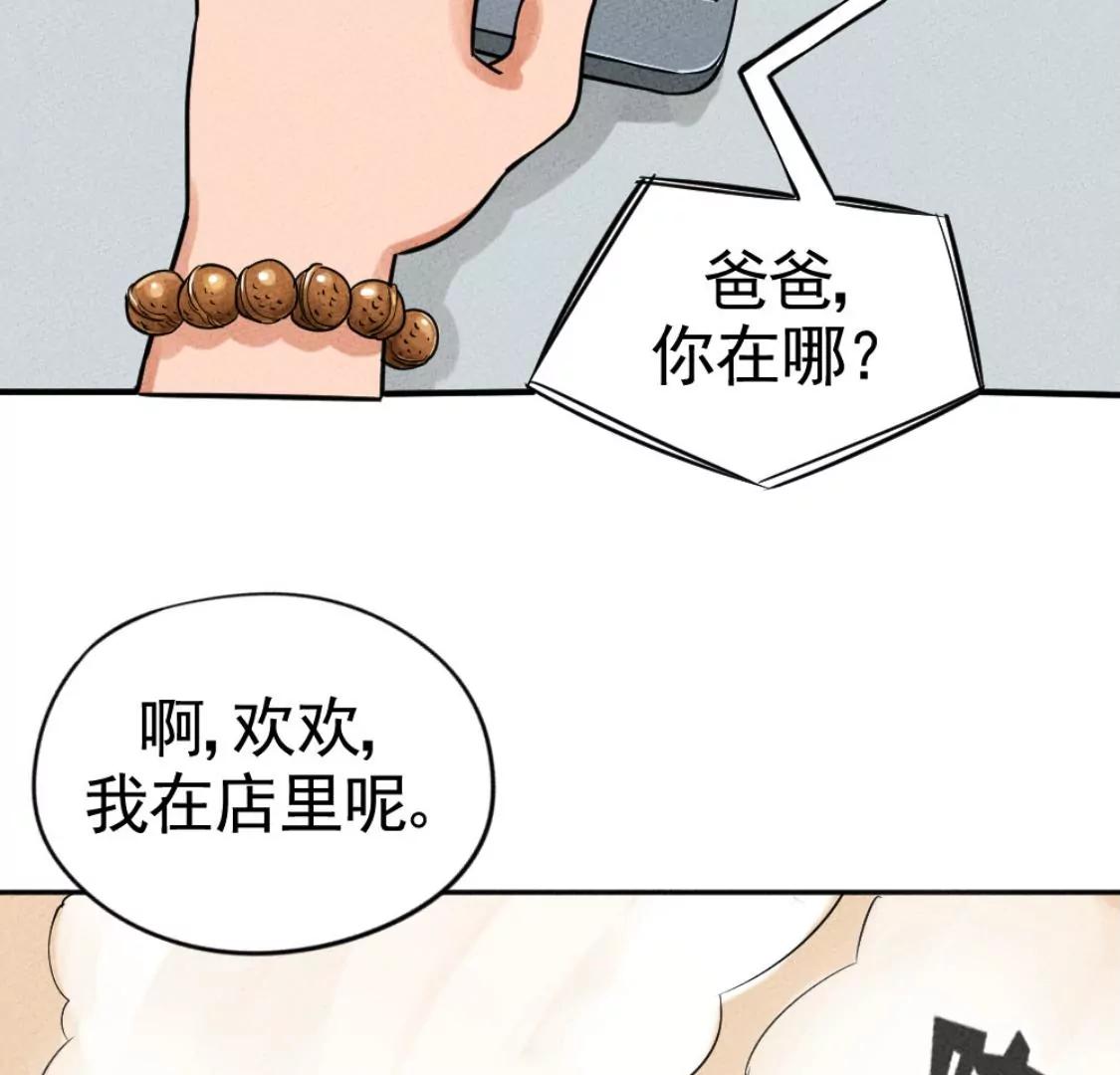 《武汉美食游记》汤豆丝加荷包蛋 第23页