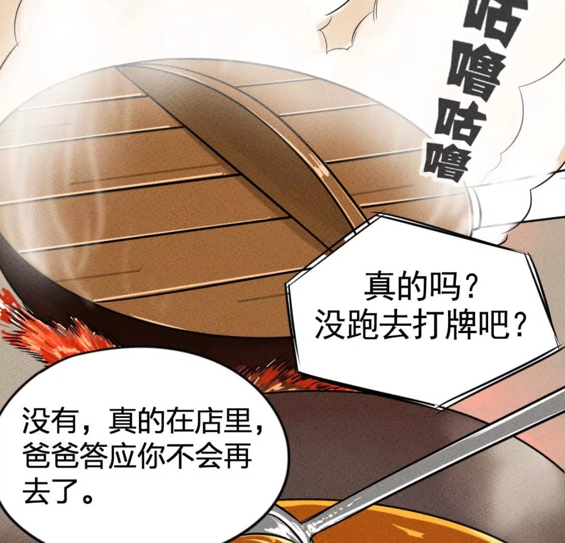 《武汉美食游记》汤豆丝加荷包蛋 第24页