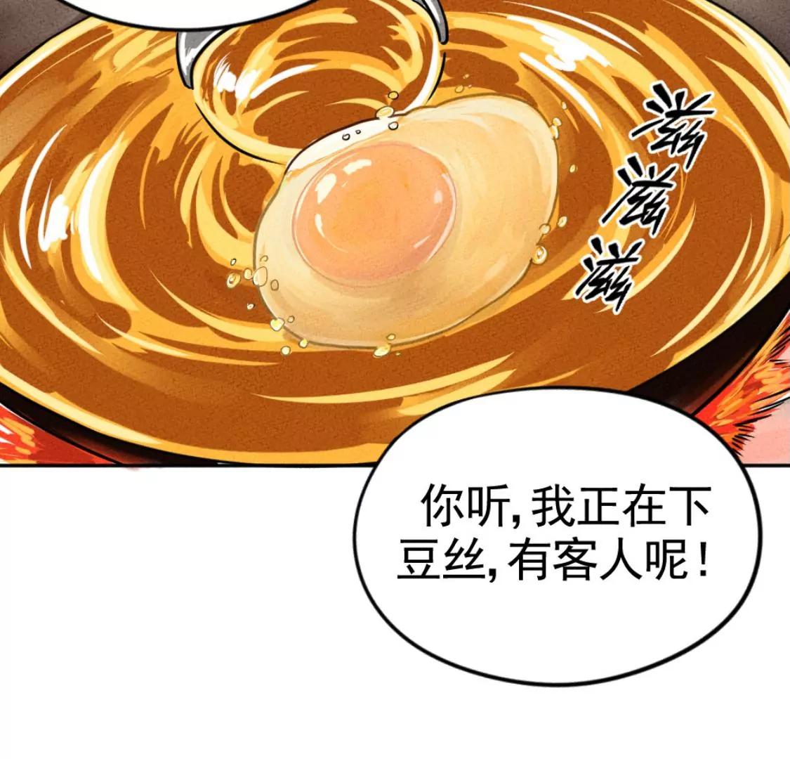 《武汉美食游记》汤豆丝加荷包蛋 第25页