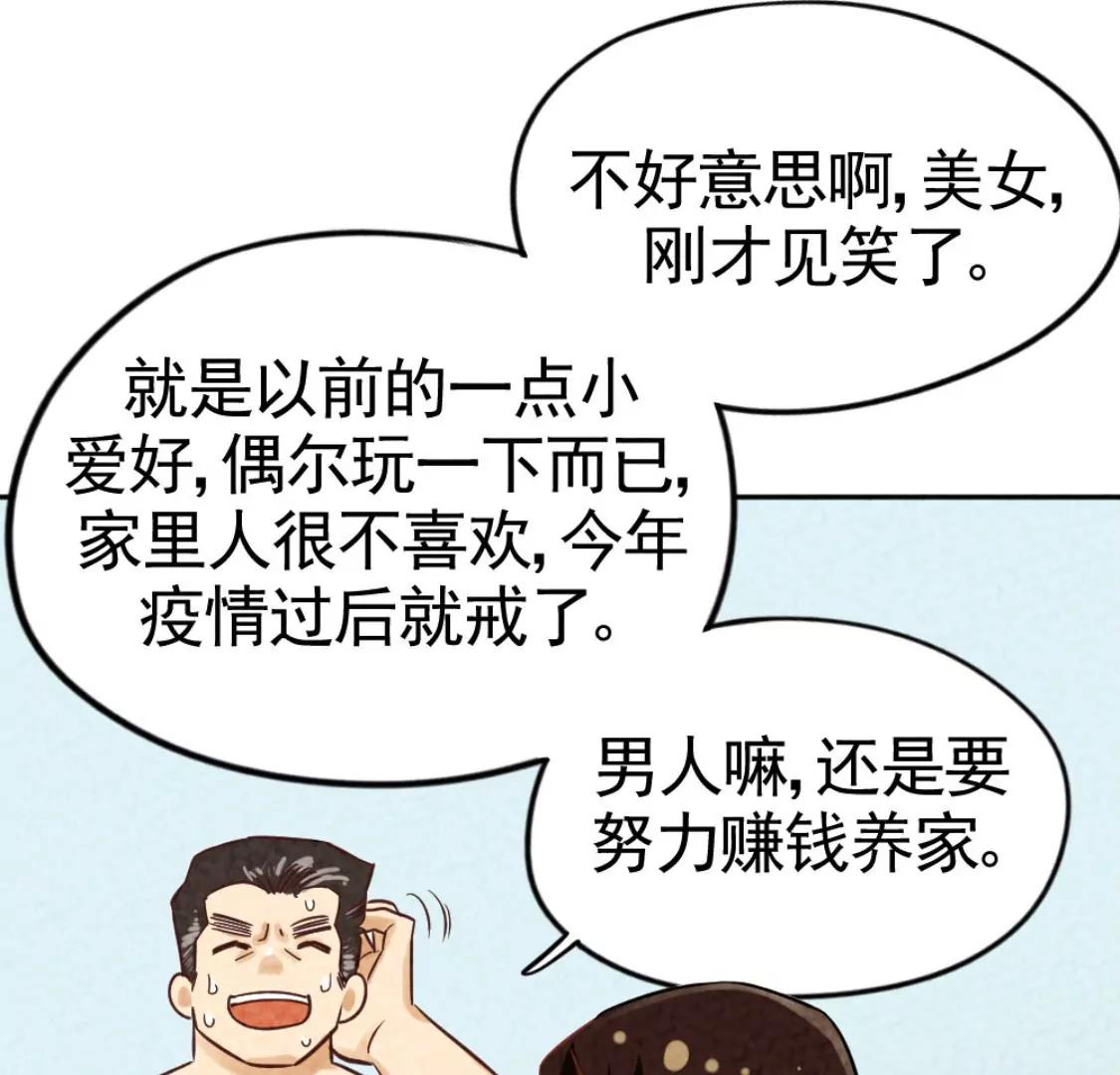 《武汉美食游记》汤豆丝加荷包蛋 第27页