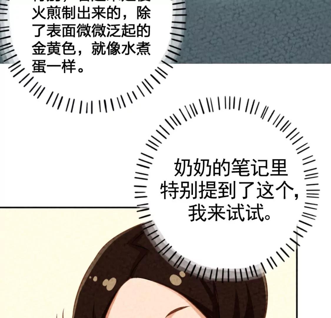 《武汉美食游记》汤豆丝加荷包蛋 第31页