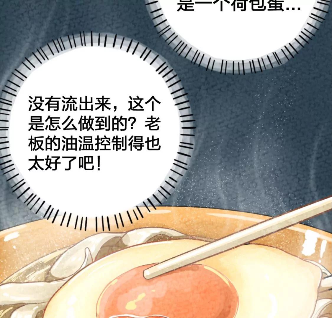 《武汉美食游记》汤豆丝加荷包蛋 第34页