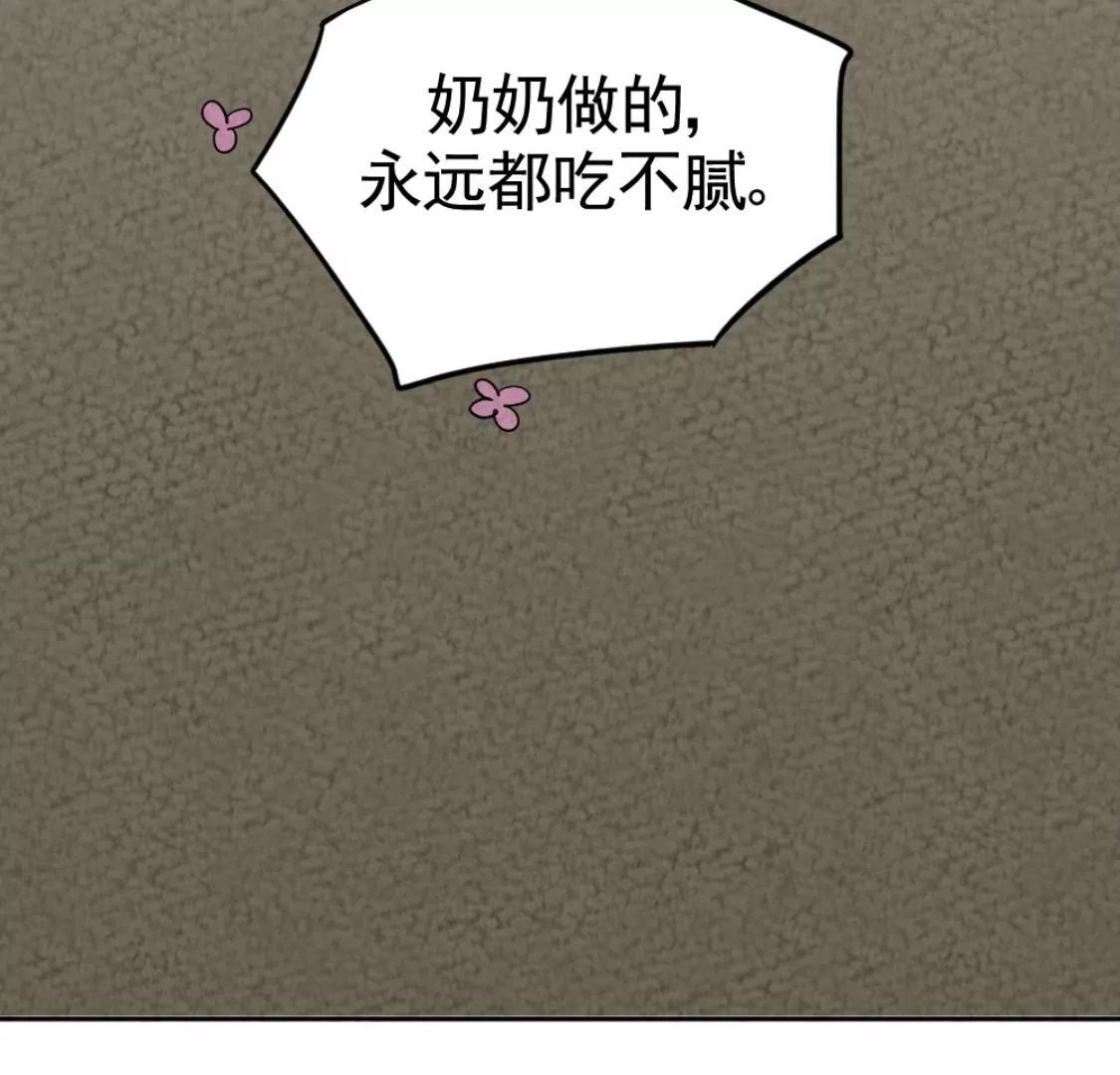 《武汉美食游记》汤豆丝加荷包蛋 第44页