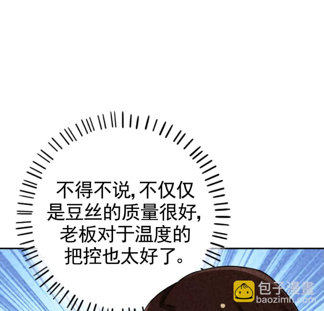 《武汉美食游记》汤豆丝加荷包蛋 第46页