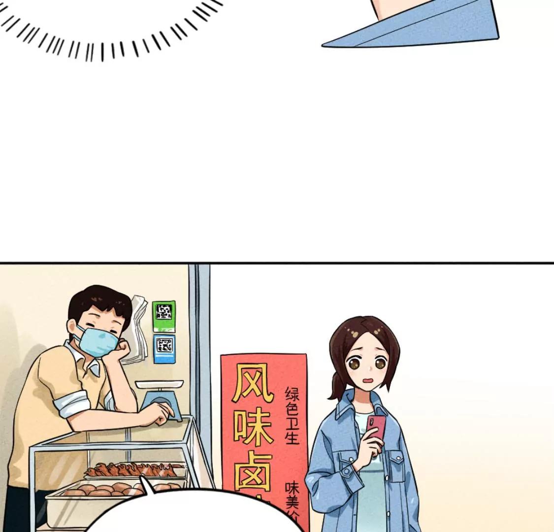《武汉美食游记》汤豆丝加荷包蛋 第7页