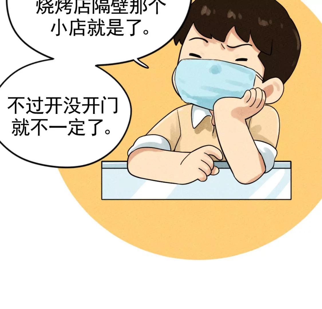 《武汉美食游记》汤豆丝加荷包蛋 第10页