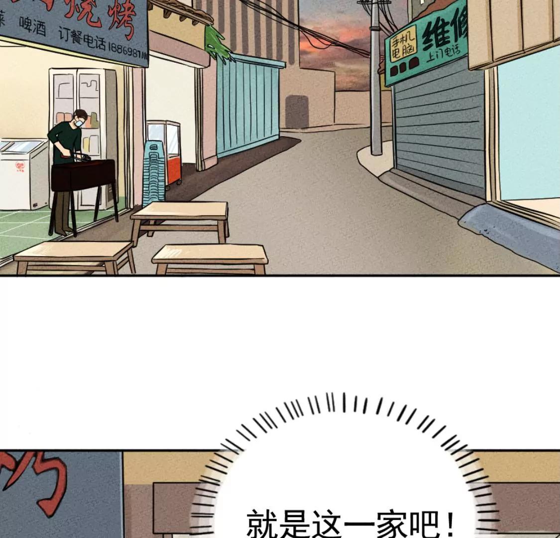 《武汉美食游记》汤豆丝加荷包蛋 第15页