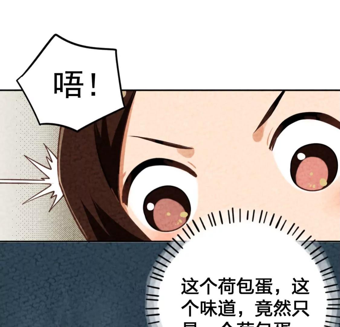 《武汉美食游记》汤豆丝加荷包蛋 第33页