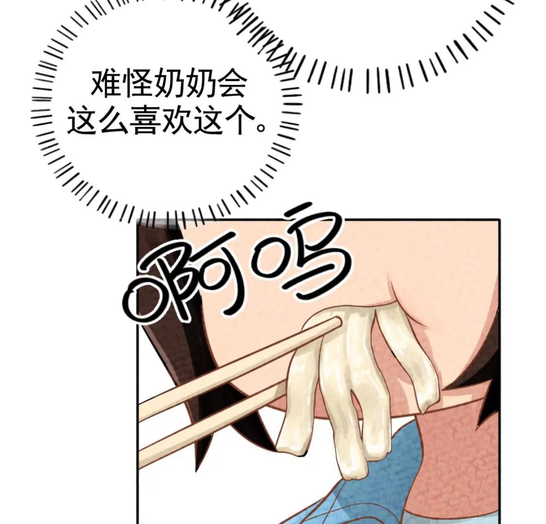 《武汉美食游记》汤豆丝加荷包蛋 第36页