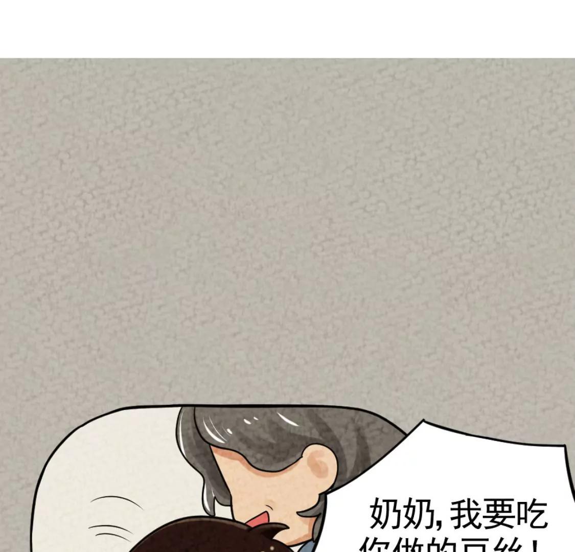 《武汉美食游记》汤豆丝加荷包蛋 第41页