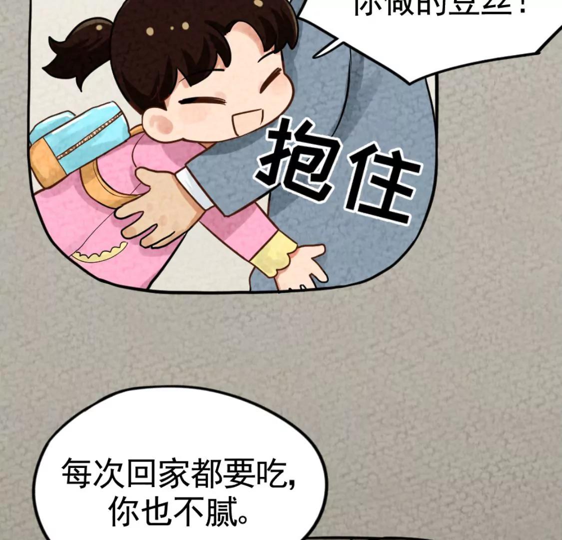 《武汉美食游记》汤豆丝加荷包蛋 第42页