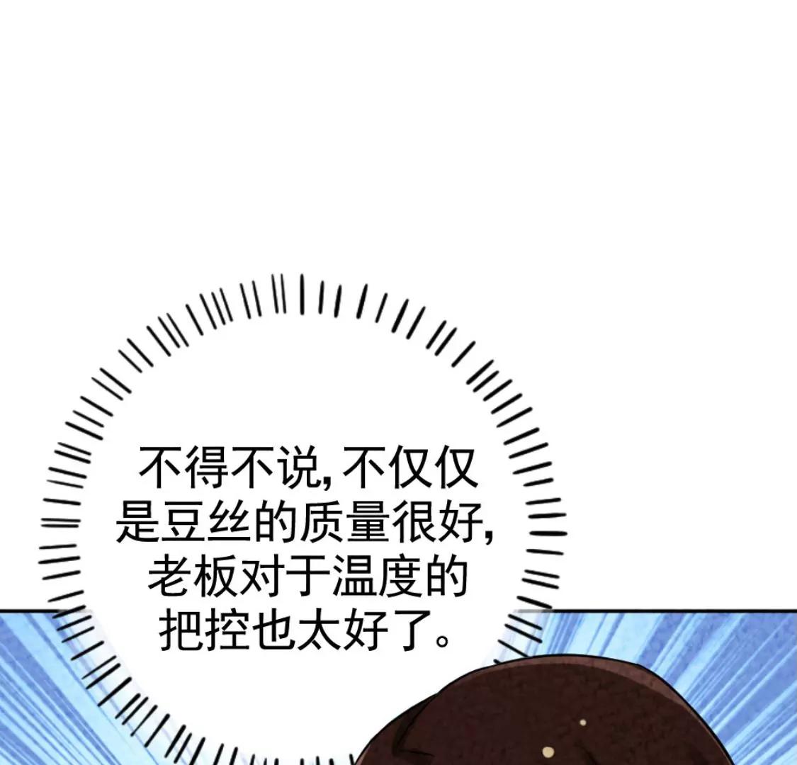《武汉美食游记》汤豆丝加荷包蛋 第46页