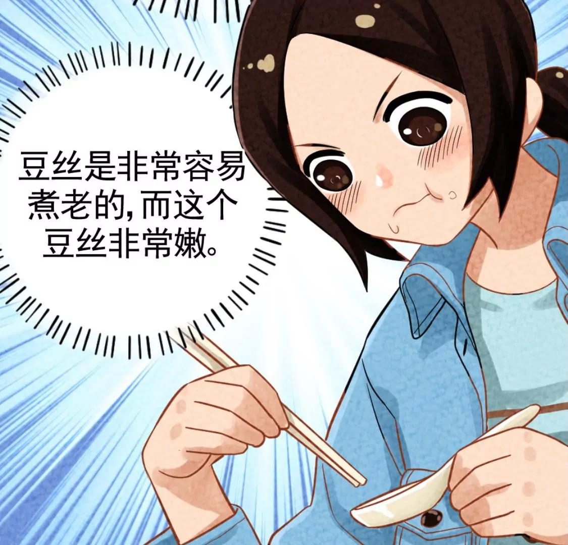 《武汉美食游记》汤豆丝加荷包蛋 第47页
