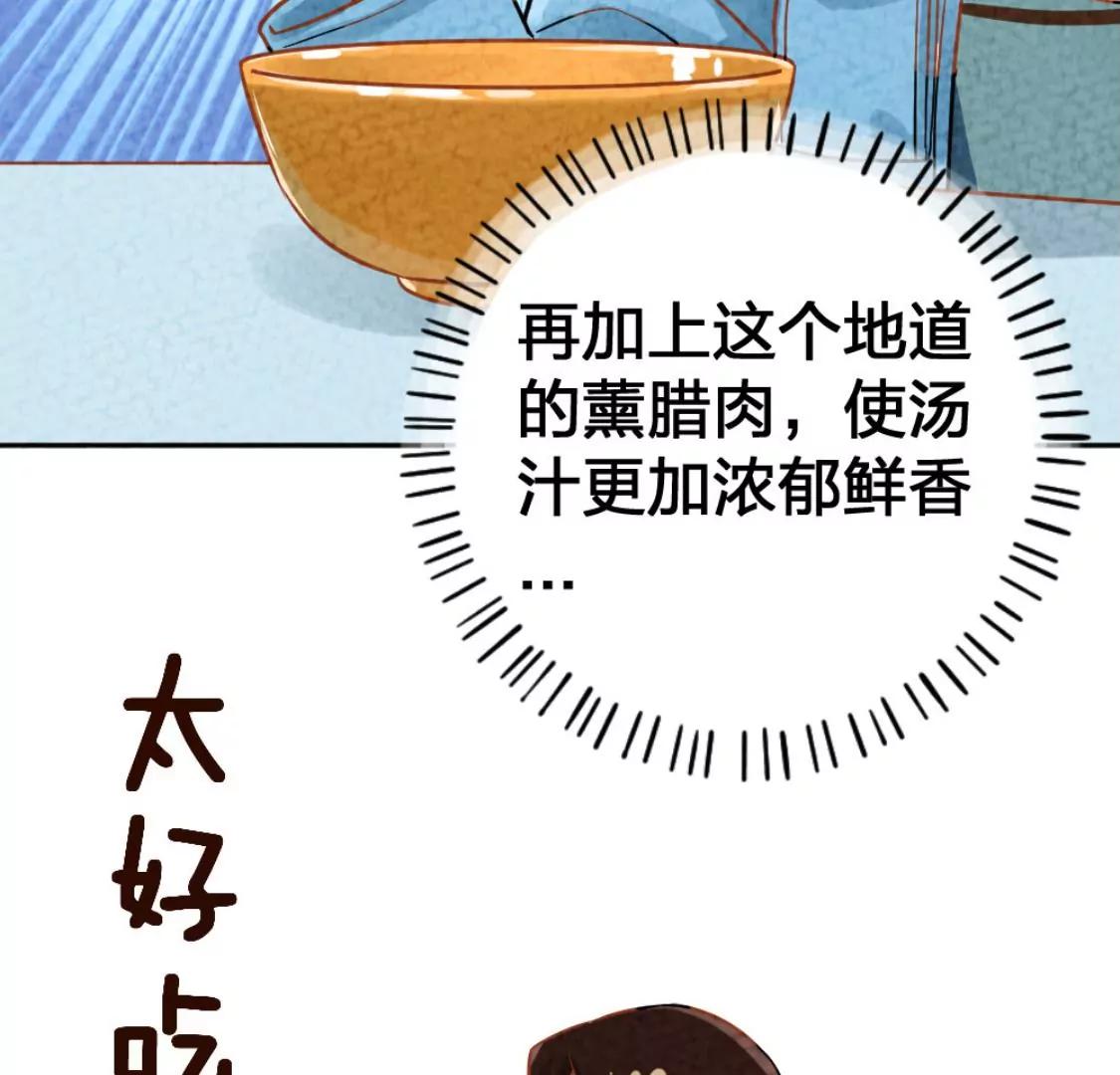 《武汉美食游记》汤豆丝加荷包蛋 第48页