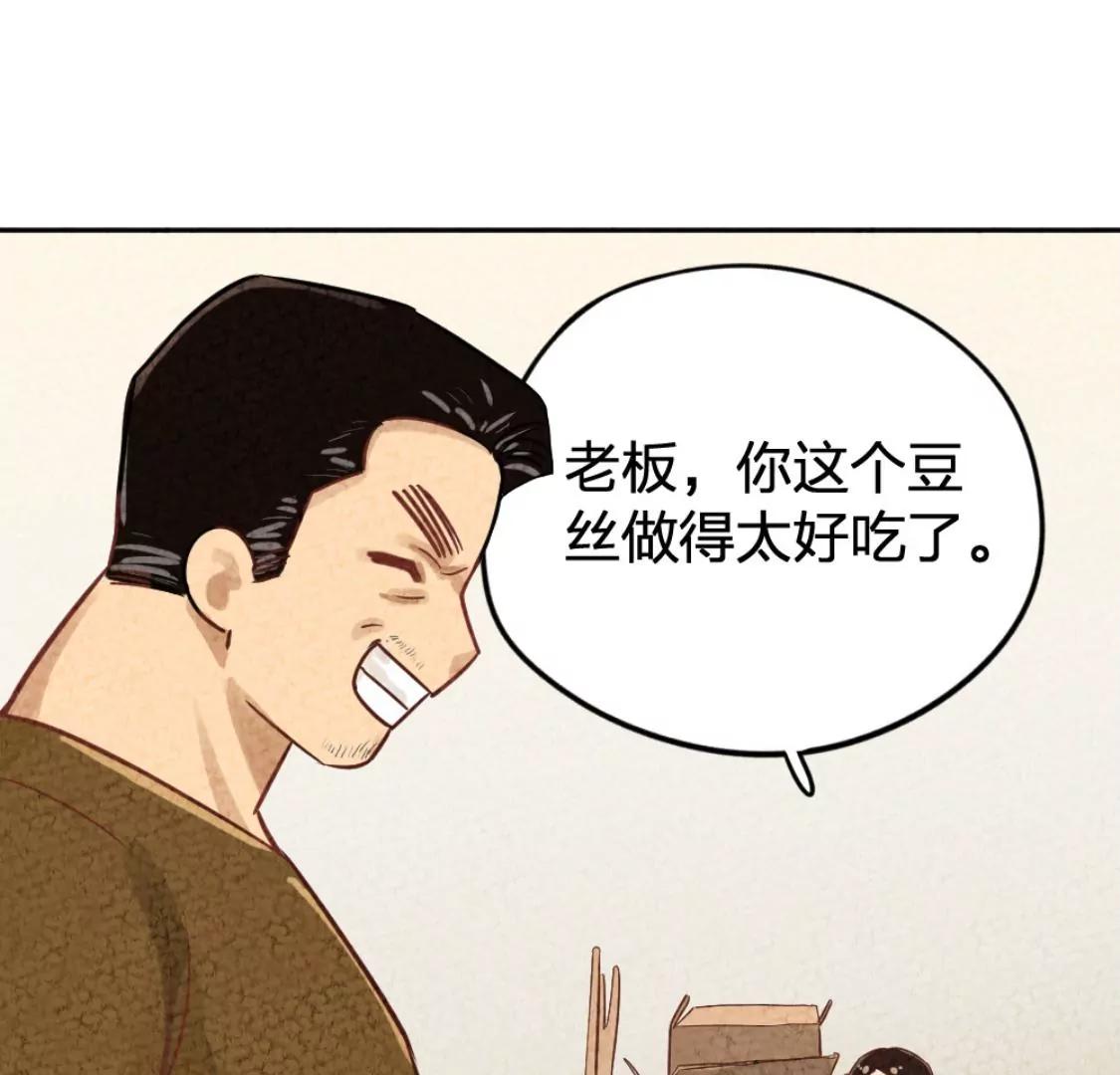《武汉美食游记》汤豆丝加荷包蛋 第50页