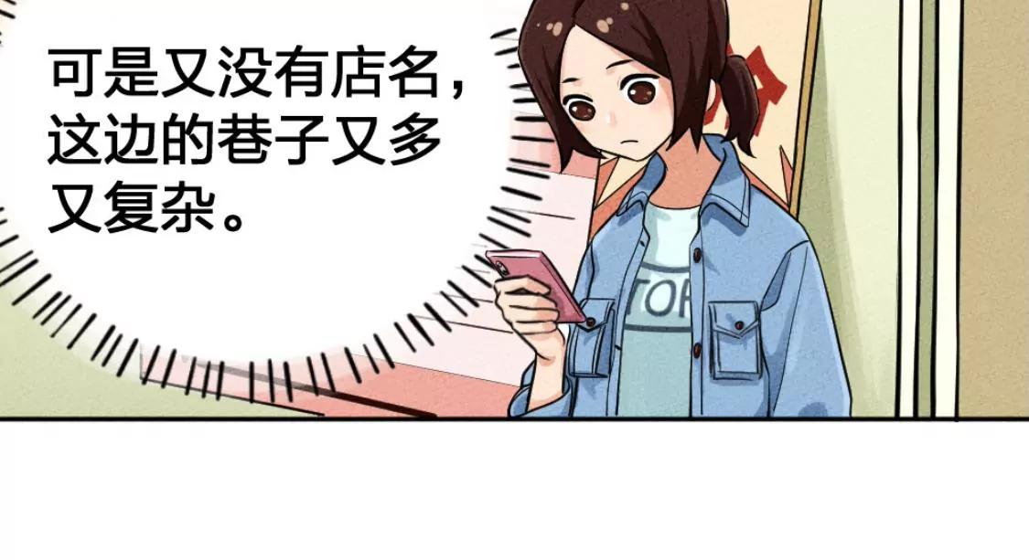 《武汉美食游记》汤豆丝加荷包蛋 第5页