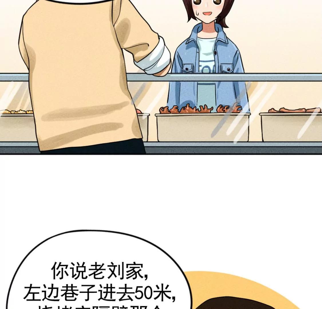 《武汉美食游记》汤豆丝加荷包蛋 第9页
