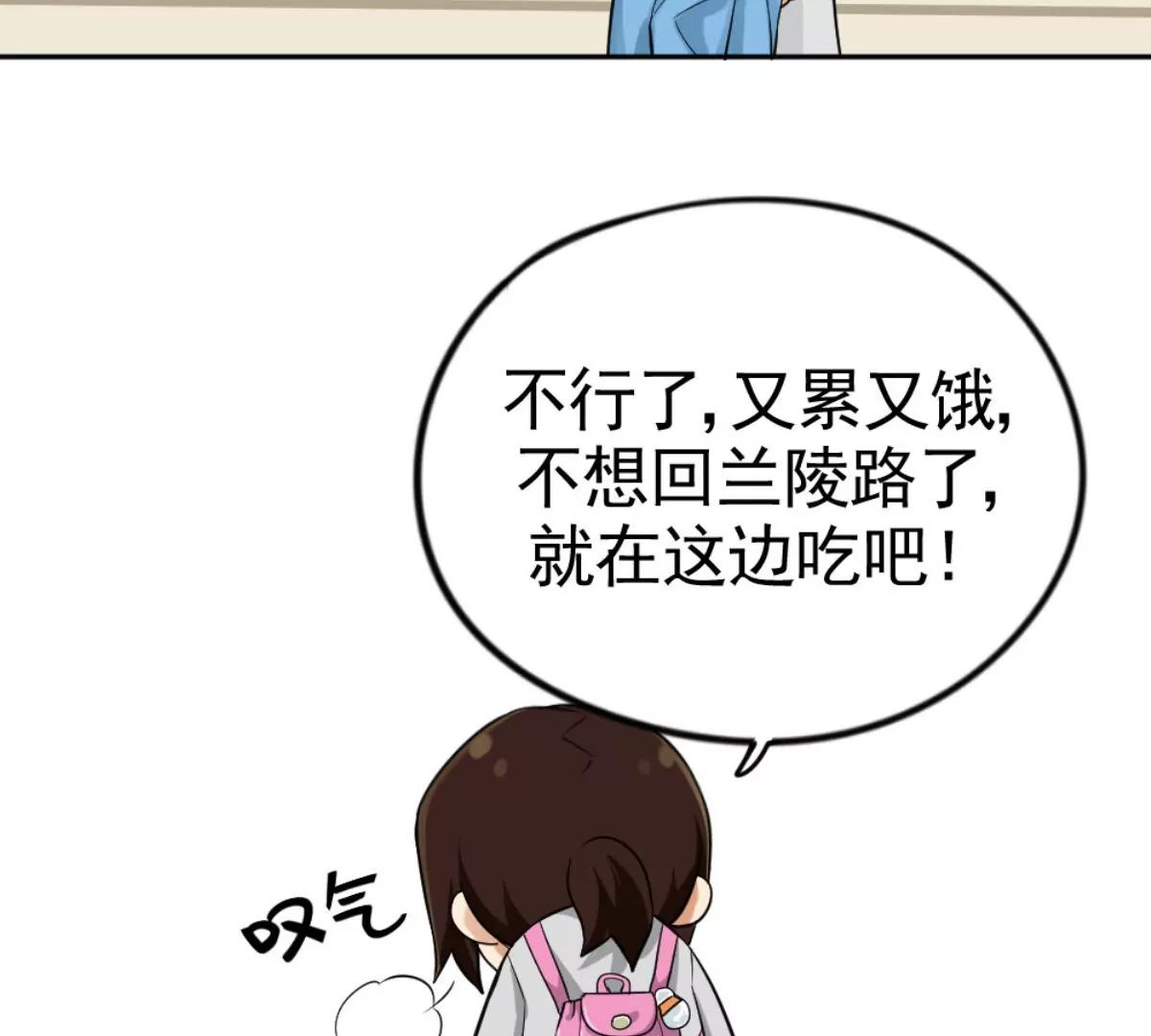 《武汉美食游记》泉水武昌鱼 第16页