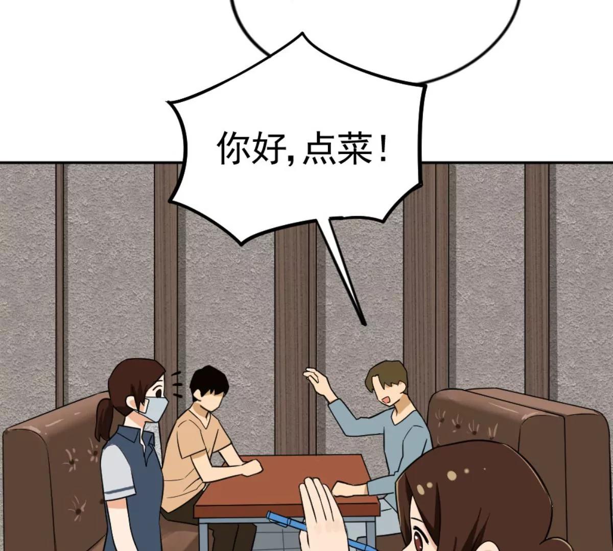 《武汉美食游记》泉水武昌鱼 第24页