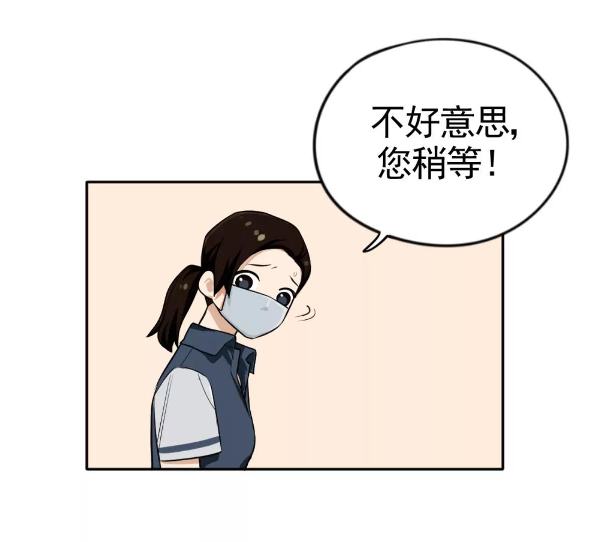 《武汉美食游记》泉水武昌鱼 第26页