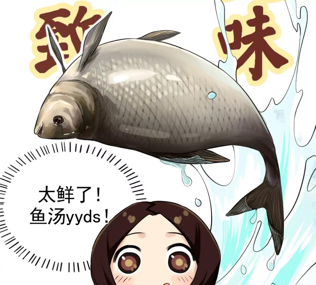 《武汉美食游记》泉水武昌鱼 第34页