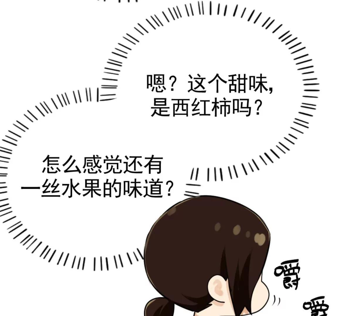 《武汉美食游记》泉水武昌鱼 第38页