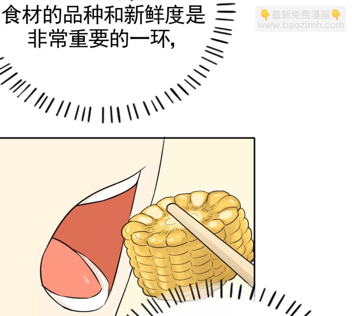 《武汉美食游记》泉水武昌鱼 第45页