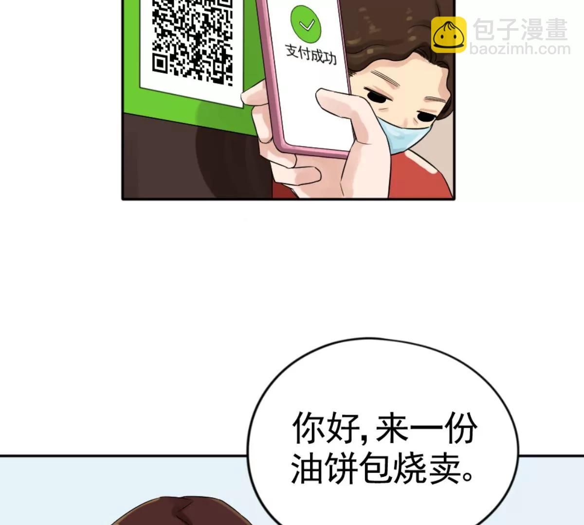 《武汉美食游记》油饼包烧卖 第10页