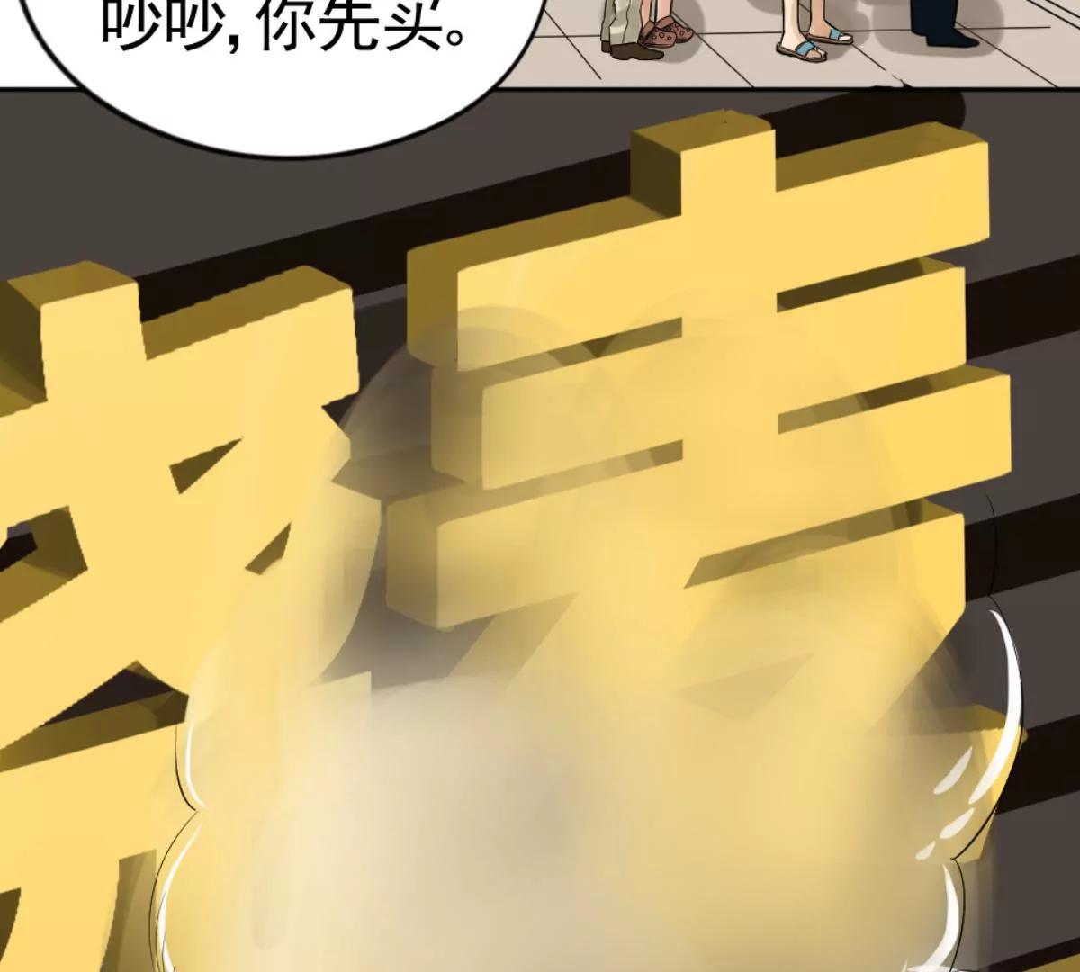 《武汉美食游记》油饼包烧卖 第19页