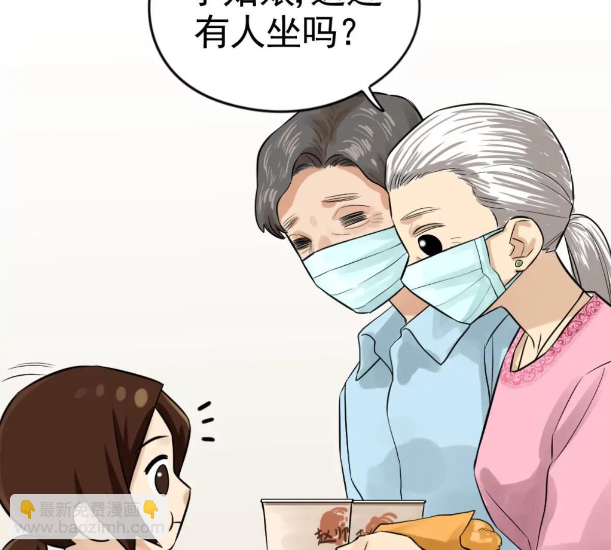 《武汉美食游记》油饼包烧卖 第40页