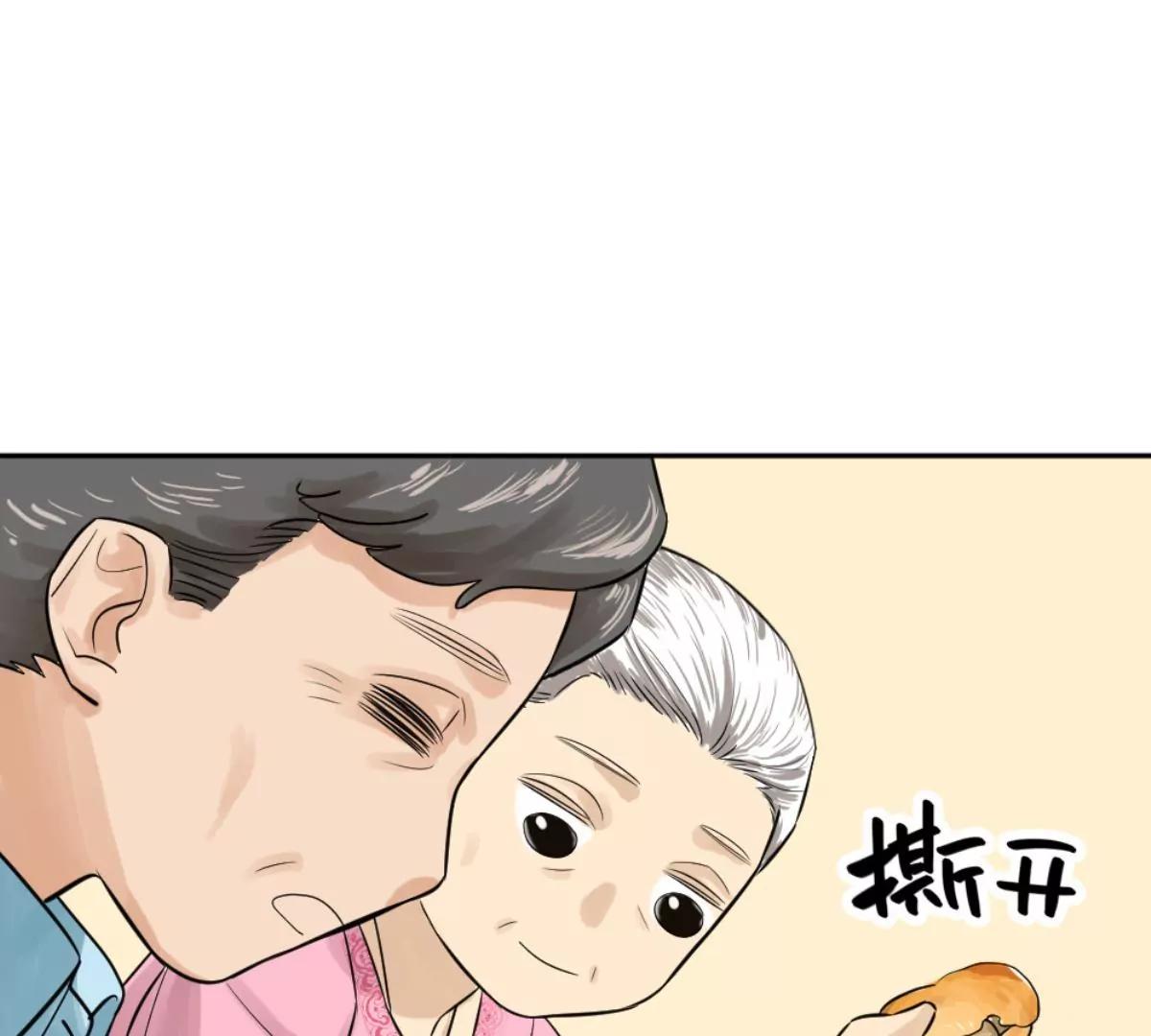 《武汉美食游记》油饼包烧卖 第43页