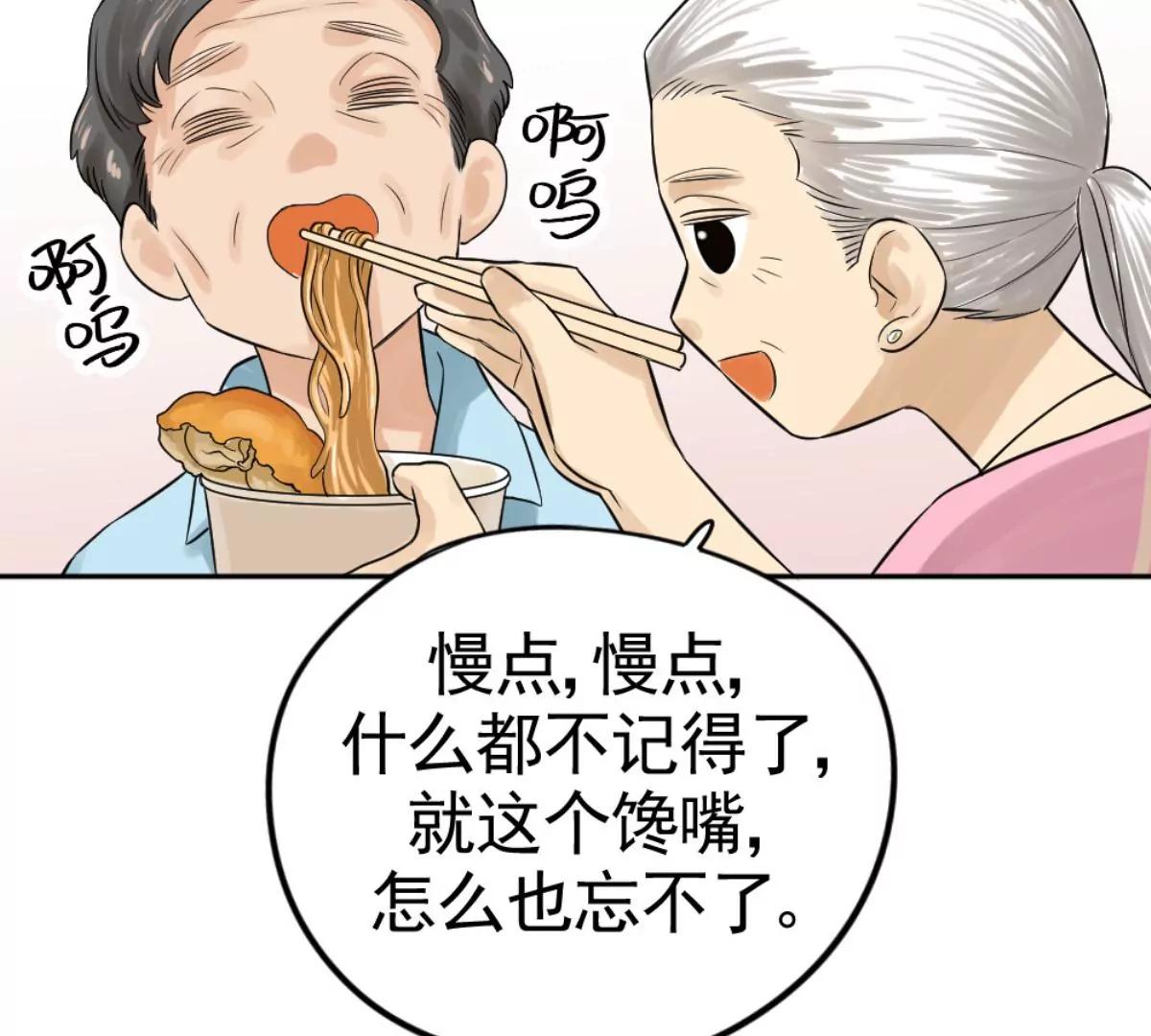 《武汉美食游记》油饼包烧卖 第45页